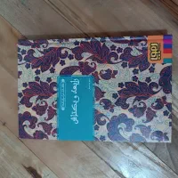 کتاب درسی رمان|کتاب و مجله ادبی|گلبهار, شهر جدید گلبهار|دیوار