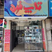 تعمیرات موبایل