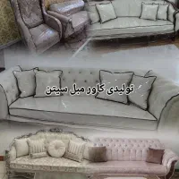 کاورمبل سیتن|مبلمان خانگی و میز عسلی|الوند, |دیوار