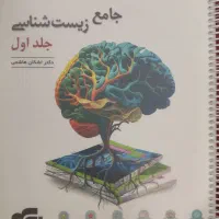 کتاب جامع زیست|کتاب و مجله ادبی|قم, نخودی|دیوار