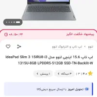 لنوو adeapad slim3 i3 512GB|رایانه همراه|کرج, حصارک بالا|دیوار