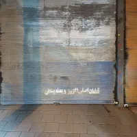 اجاره مغازه در کمربندی جنوبی