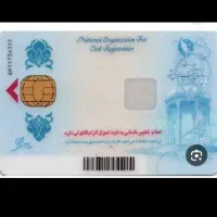 کارت ملی گم شده