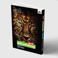 کتاب کنکور تست ودرسنامه|لوازم التحریر|اهواز, امانیه|دیوار
