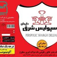 وزن ۴۳ک.فقط ۱۰۹۰۰۰هزارتومان تحویل درب کارخانه|عمده‌فروشی|کلات (خراسان), |دیوار