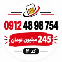 فروش۹۱۲کد یک