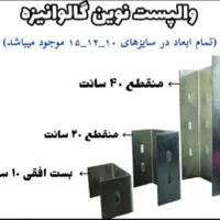 پنل پیش ساخته عایق صدا هبلکس و گچی|عمده‌فروشی|شیراز, شهرک رضوان|دیوار
