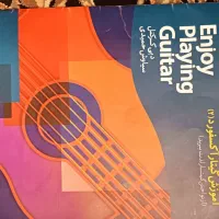 کتاب|کتاب و مجله آموزشی|تهران, فردوسی|دیوار