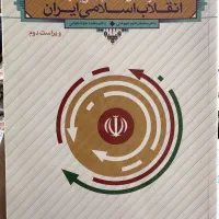 کتاب|کتاب و مجله مذهبی|قم, شهرک قدس|دیوار