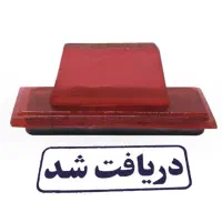 مهر سازی/اتومات/مهر ژلاتینی/مهر برنجی/مهر برجسته|عمده‌فروشی|مشهد, احمدآباد|دیوار