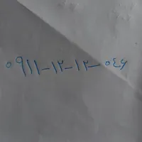 سیمکارت خط ۰۹۱۱۱۲۱۲۰۴۶