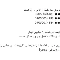 سیم‌کارت رند|سیم‌کارت|ساوه, |دیوار