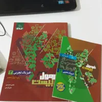 فرمول بیست دوازدهم تجربی و خیلی سبز