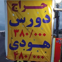 حراج درس هودی سویشرت شلوار اسپرت