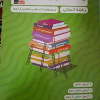 کتاب تست ۵۰ تومان|کتاب و مجله آموزشی|قم, شهرک فاطمیه|دیوار