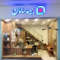 کارشناس فروش بیمه سامان