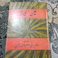 کتاب های نفیس در حد نو