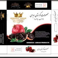 اب انار کوهستان|خوردنی و آشامیدنی|تهران, میدان میوه و تره‌بار مرکزی|دیوار