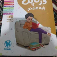 گام به گام
