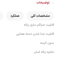 جارو برقی شارژی|جاروبرقی، جارو شارژی، بخارشو|نهاوند, |دیوار