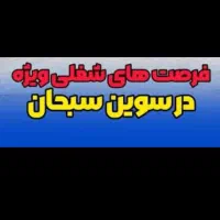 آگهی استخدام نصاب حرفه ای درب وپنجره upvc