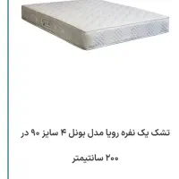 تختخواب تک نفره با تشک و پاتختی|تخت و سرویس خواب|صومعه‌سرا, |دیوار