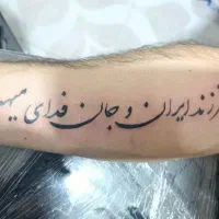 انجام خدماتت تتوی بدن