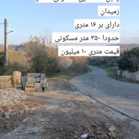 چند قطعه زمین مسکونی با قیمت پایین و استثنایی|فروش زمین و ملک کلنگی|لاهیجان, طالقانی|دیوار