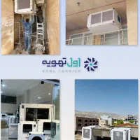 کولر آبی بدون تسمه زیر سقفی اقساطی