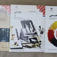 کتاب طراحی و هنرجای تجسمی و تاریخ هنر