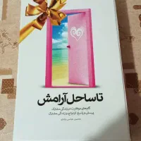 کتاب های مذهبی مفید و ارزشمند|کتاب و مجله مذهبی|ری, سیزده آبان|دیوار