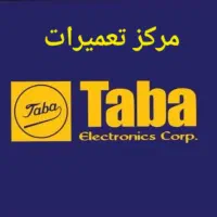 تعمیرات آیفون تصویری تابا و...مغازه خانه تعمیرات