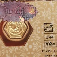 فروش سکه ۵۰ سوت پارسیان