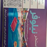 بلیت استخر نیلوفر فقط ۶۰ هزار تومن