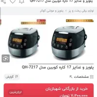 پلوپز کویین