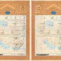 اخذ سند ملکی در کمترین زمان