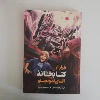 فروش کتاب|کتاب و مجله ادبی|اهواز, کوروش|دیوار