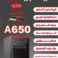 هیتر گازی آذر تهویه A 650 بخاری صنعتی