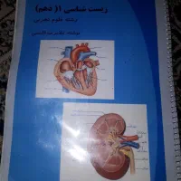 کتاب راهنما زیست شناسی دهم