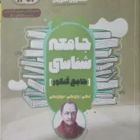 6عدد کتاب کنکور انسانی نو|کتاب و مجله آموزشی|شادگان, |دیوار