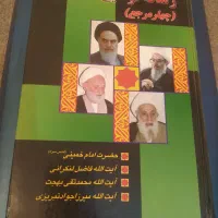 کتاب|کتاب و مجله ادبی|مشهد, فتح المبین|دیوار