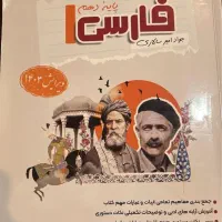 کتاب کمک آموزشی در حد نو
