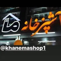 نیازمند نیروی کار خانوم