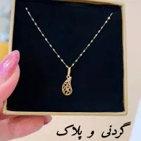 طلای نفس کم اجرت|جواهرات|لاهیجان, انقلاب|دیوار
