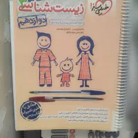 کتاب کمک درسی زیست خیلی سبز دوازدهم