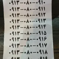 خط موبایل 0913