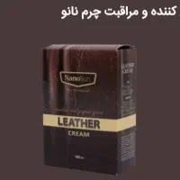 محصولات نانو (شستشو و نگهداری خودرو)