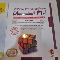 کتاب آموزشی نهم|کتاب و مجله آموزشی|یزد, |دیوار