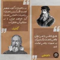 تدریس خصوصی ریاضی در تمامی مقاطع
