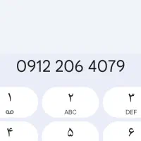 خط79 40 206 0912کد2 چندسال خاموش بوده
